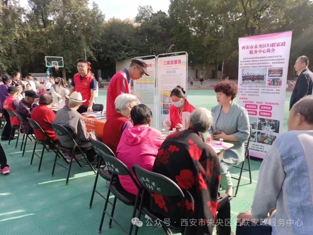 家政进社区