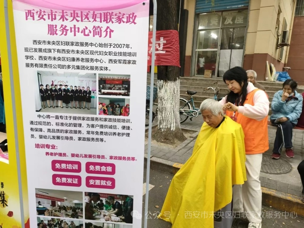 家政进社区