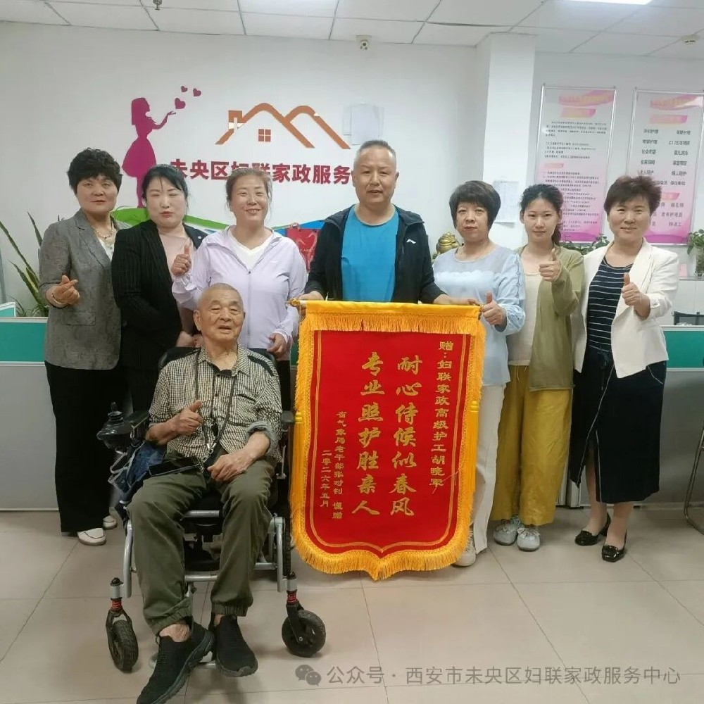 一面锦旗,承载一份信任